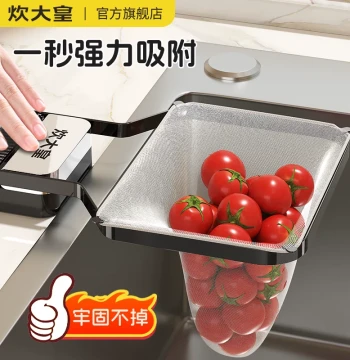 Suction Cup Sink Strainer - Disposable Kitchen Drain Filter for Food Scraps and Waste