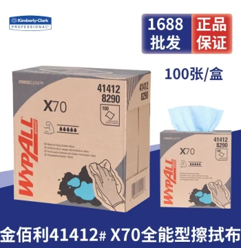 Kimberly-Clark 41412 WYPALL X70 All-Purpose Wipes - Oil/Absorbent/Solvent Resistant Shop Towels
