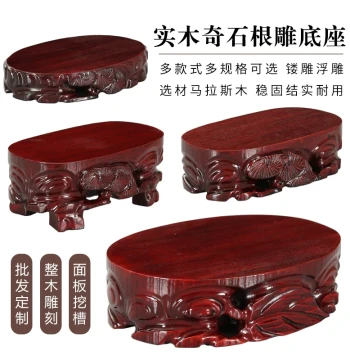 Solid Wood Root Carved Base for Strange Stones, Taishan Stone Pedestal with Groove Option - Suitable for Vases, Bonsai, Jade, Collectibles, Buddha Statues, and Ornaments