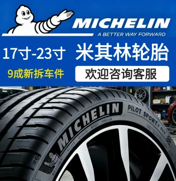 Michelin Car Tires - Multiple Sizes Available: 215, 225, 235, 245, 255/45, 50, 55, 60R17, R18, R19, R21