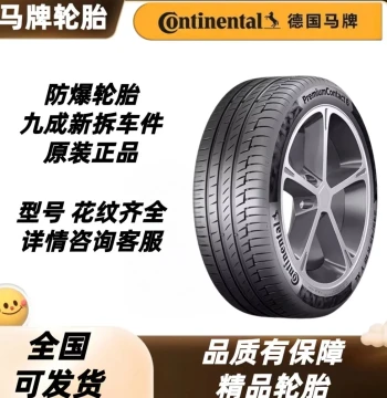 Continental Tires 225 235 245 255 275/35 40 45 50 55R17 18 19 20 21 22