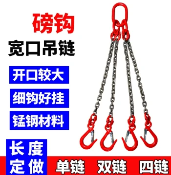 Wide-Opening Chain Sling Assembly with Hooks - Heavy-Duty Lifting Gear, Iron Chains, and Crane Hoist Hooks