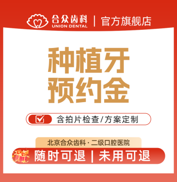Beijing Hezhong Dental Implant Service - Includes Implant and Abutment at Central Procurement Prices; Korean Dentium and American Implant Options Available