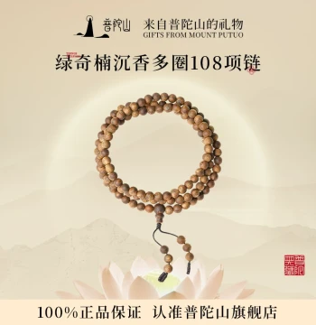 Authentic Putuo Mountain Natural Green Kynam Agarwood Bracelet, 108 Beads, Sinking Grade Wooden Gift