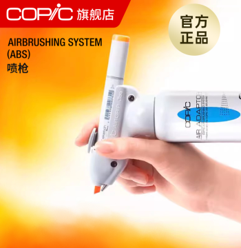 Copic Airbrush - Marker Rendering Tool (Cannot Be Used Directly), Model ABS-3, Compatible with Copic Series 1 and 2