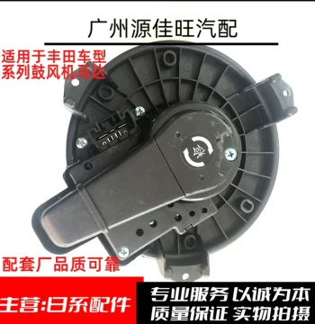 Blower Motor Compatible with Corolla, Crown, Camry, Highlander, Crown, Reiz, RAV4, Prado, Land Cruiser