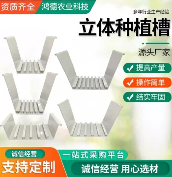 Strawberry Planting Trough PVC 3D with Built-in Drainage Greenhouse Soilless Cultivation Equipment Vertical Growing Rack