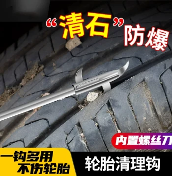 Car Tire Stone Removal Tool - Hook Pick for Cleaning Gravel from Vehicle Treads