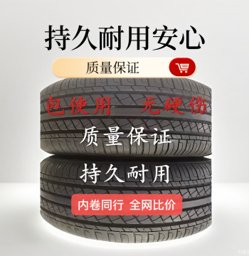 Premium Used Car Tires in Sizes 145-225, 80-90% New Condition