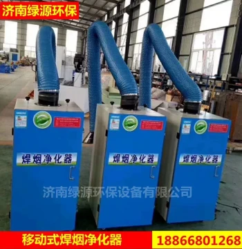 Welding Fume Purifier Mobile Welding Fume Extractor Electric Welding Dust Removal Equipment Welding Fume Machine