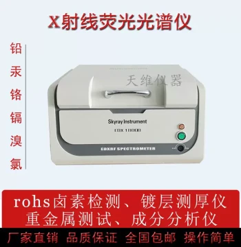 RoHS Environmental Protection Tester for Electronic Component Solder Joints and PCB Lead/Heavy Metal Detection