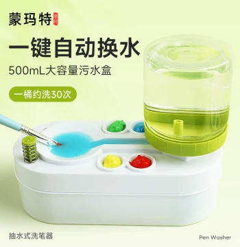 Paint Brush Cleaner with Suction Pump for Watercolor, Gouache, and Acrylics - Essential Tool for Artists