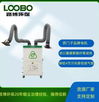 Welding Fume Purifier – Effective Dust Collection and Control