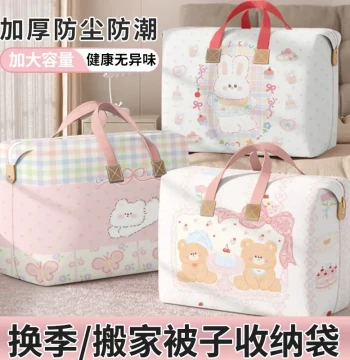 Quilt Storage Bag for Clothes, Cotton Quilts, and Down Jackets - Large Capacity Moving Luggage Compression Organizer