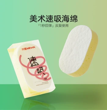Mia Art Quick-Absorb Sponge for Watercolor Painting - Soft, Durable, Brush-Safe Cleaning and Blending Tool for Students