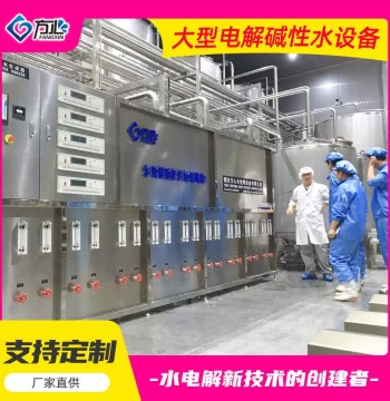 Weak Alkaline Water Equipment Wahaha 9.0 Soda Water Small Molecule Water Stable Storage for 24 Months Electrolysis Water Maker