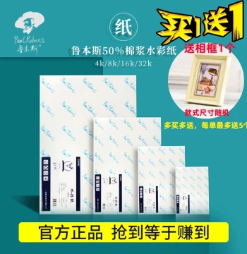 Rubens Watercolor Paper, Starry Sky Watercolor Pad, High Absorption, 32K/16K/8K, Thickened 300g, Medium/Fine Grain for Art Students