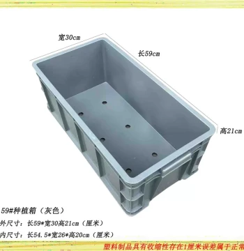 Rectangular Plastic Planter for Outdoor Balcony Gardening - Ideal for Vegetables and Strawberries