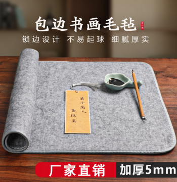 Caoyige Thickened Felt Calligraphy Mat with Bound Edges - Ideal for Students and Beginners Practicing Brush Writing