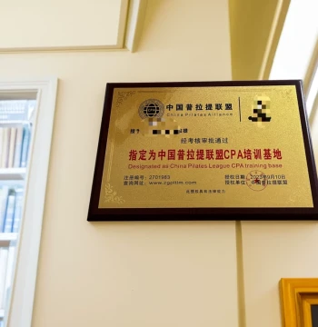 Alliance Authorized Plaque - Yoga Alliance RYT, Pilates Alliance, International Yoga Alliance, China Yoga Alliance