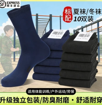 Authentic Military-style Socks for Men - Summer and Winter Anti-odor Sweat-absorbing Mid-calf Black and Navy Blue Training and Sports Socks