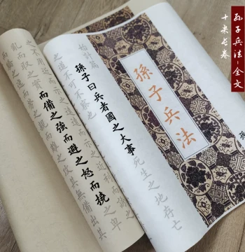 Standard Ou Kai Calligraphy Beginner's Sun Tzu's Art of War & Thirty-Six Stratagems Small Regular Script Brush Copybook Xuan Paper Long Scroll for Tracing