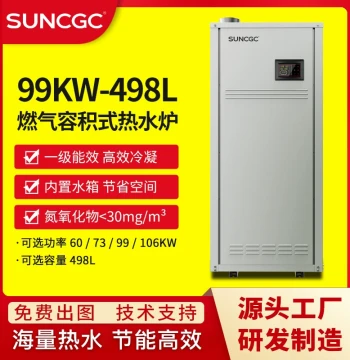 Commercial Gas Storage Water Heater, Condensing Low-NOx Boiler, Fully Automatic Natural Gas Hot Water Furnace for Hotels