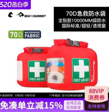 SEATOSUMMIT Outdoor Travel Portable Waterproof First Aid Kit Wilderness Survival Personal Medical Folding Storage Bag