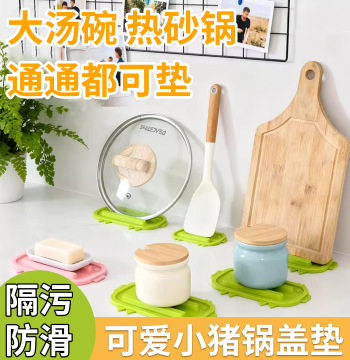 Cute Pig Pot Lid Holder and Drainage Mat, Multi-Function Heat Insulator and Cutting Board Rest