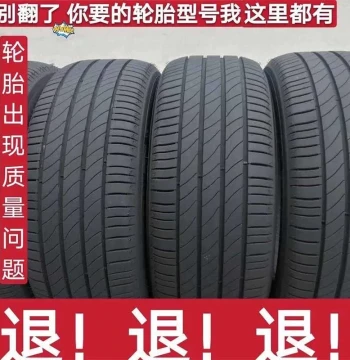 Premium Used Tires Removed from Vehicles Sizes 155 165 175 185 195 205 215 225