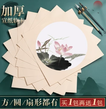 Qingzhu Chinese Painting Xuan Paper, Thickened for Calligraphy and Painting, Raw and Sized Cardboard, Beginner to Professional Level, White Outline and Gongbi Style, Children's Brush Practice, Round