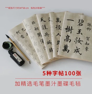 Ouyang Style Medium Regular Script: 52 Ancient Poems on Xuan Paper Large Character Copybook for Beginners - Ink-Blot Resistant