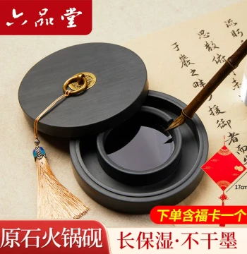 Liupintang Hotpot Inkstone for Calligraphy - Multi-functional Natural Stone with Lid Prevents Evaporation, Ideal for Beginners to Practice Brush Writing, She Inkstone Ink Pool with Moisture Retention
