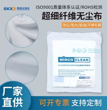 9-Inch Industrial Microfiber Cleaning Cloth for LCD Screens and Lenses - Class 100 Dust-Free Wipe