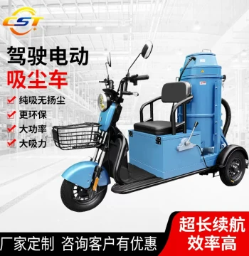 Three-Wheel Industrial Vacuum Cleaner - Compact Electric Industrial Vacuum Cart