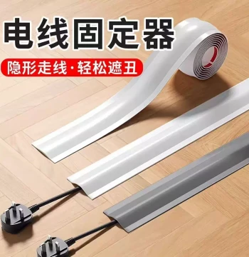 Flat Floor Cable Raceway - Self-Adhesive Wire Hider for Power Strips and Network Cables, Anti-Step Protection and Aesthetic Cover