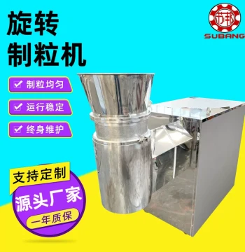 Cylindrical Granule Making Equipment Rotary Granulator for Rice Flour and Tartary Buckwheat Tea