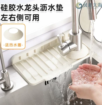 Silicone Drainage Mat for Faucet Side - Splash-Proof Pad for Kitchen Sinks and Bathroom Countertops