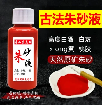 Cinnabar Liquid Rooster Comb Blood Daoist Bletilla Natural Raw Ore Water-Floated Cinnabar Powder Ink for Calligraphy and Painting