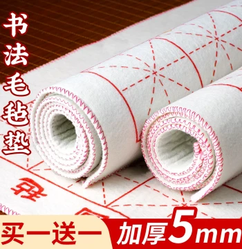 Thickened Felt Calligraphy Mat - Specialized Cloth for Brush Writing, Chinese Painting Practice, and Grid Desk Padding