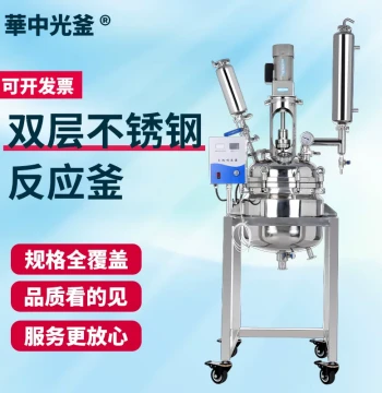 Double-Layer Stainless Steel Reactor – Lab Atmospheric/High-Pressure/Negative Pressure Stirred Kettle for Distillation, Hydrogenation, Polymerization, Polyester
