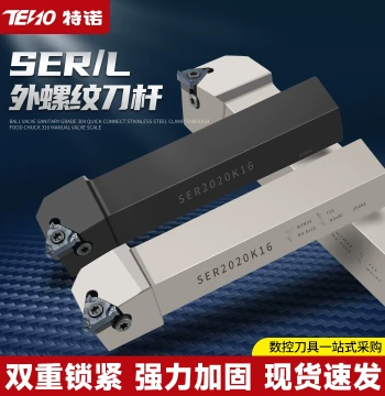 CNC External Thread Tool Holder SER2020K16/2525M16, 22 Positive/Negative External Turning Lathe Bar