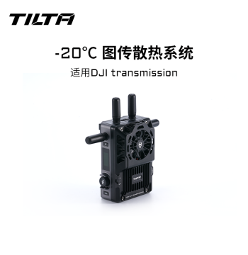 TILTA Video Transmission Heat Sink Cooling Fan Compatible with DJI Transmission