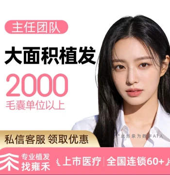 Yonghe Hair Transplant: Shaved Method for Large-Area Top Density Enhancement - Unlimited Grafts by Director Team