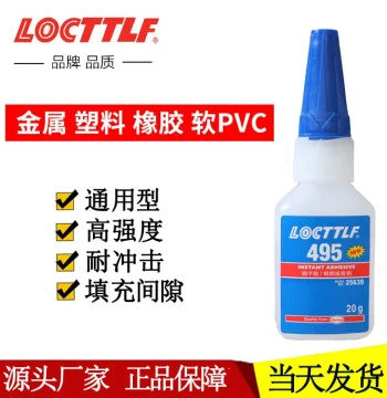 Leqin 495 Super Glue - 20g Transparent Fast-Drying Adhesive for Hard Plastics, Metal, Wood, PVC, and Rubber