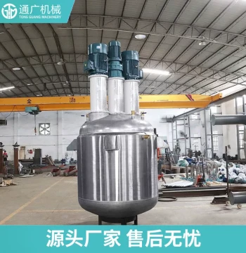 Manufacturer Supply FF High-Speed Dispersing Kettle - Stainless Steel Reactor for Paint, Ink, and Chemical Mixing Equipment