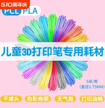 Low-Temperature 3D Stereoscopic Drawing Pen for Kids, 3D Printing Pen Consumables PCL Filament Coil