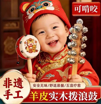 Baby Rattle with Chewable Goat Skin - Traditional Wooden Hand-Shaken Toy for Newborns
