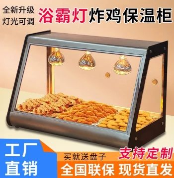 Disiple Commercial Fried Chicken Warmer with Heat Lamp for Egg Tarts, Chestnuts, and Sweet Potatoes
