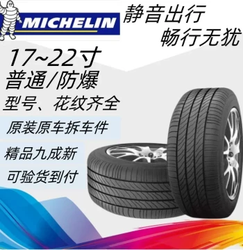Michelin Tires 225 235 245 255 275/45 50 55 60R17 18 19 20 21 Run-Flat